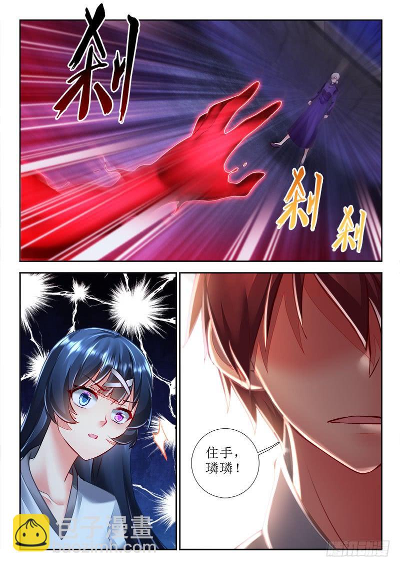 291 鬼王璘璘归来！-第249话