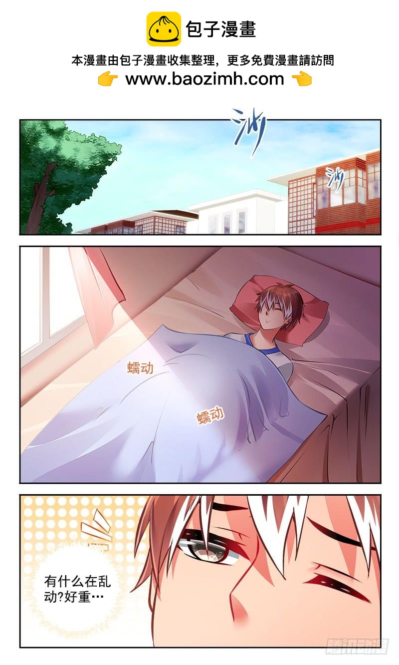 295 一天之计在于晨叫！-第253话