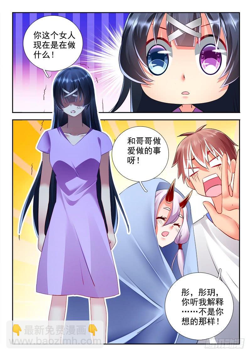 295 一天之计在于晨叫！-第253话