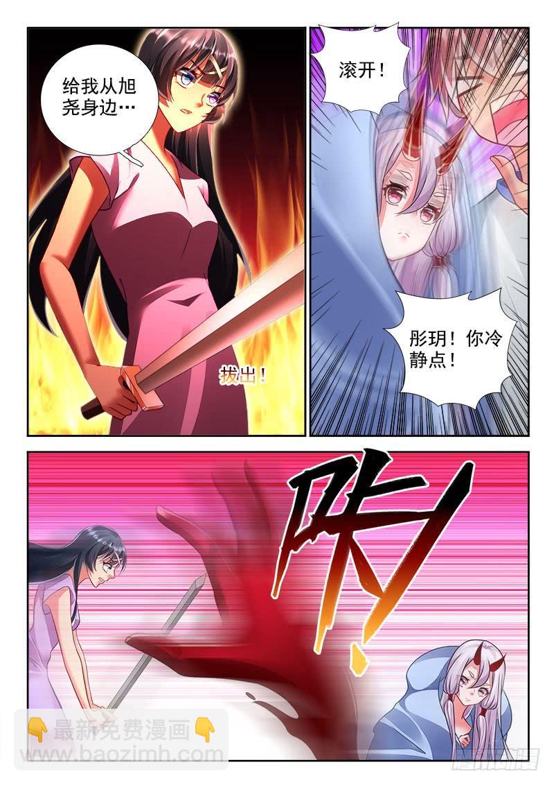 295 一天之计在于晨叫！-第253话