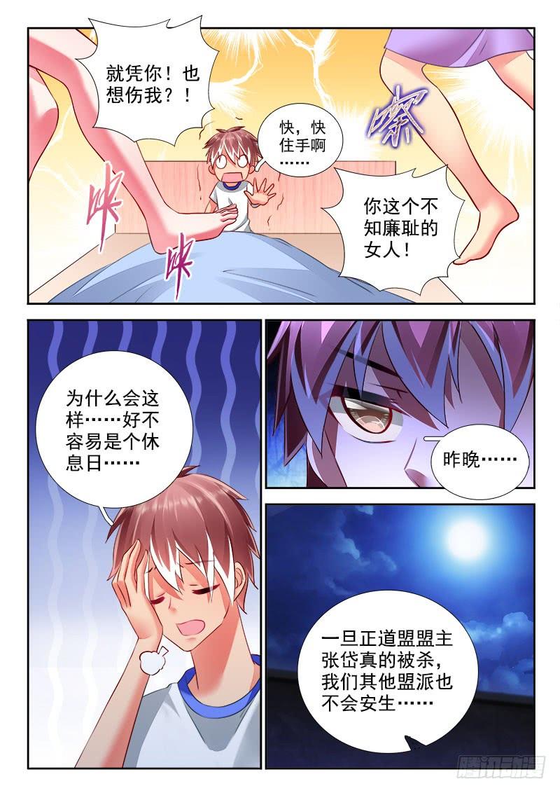 295 一天之计在于晨叫！-第253话