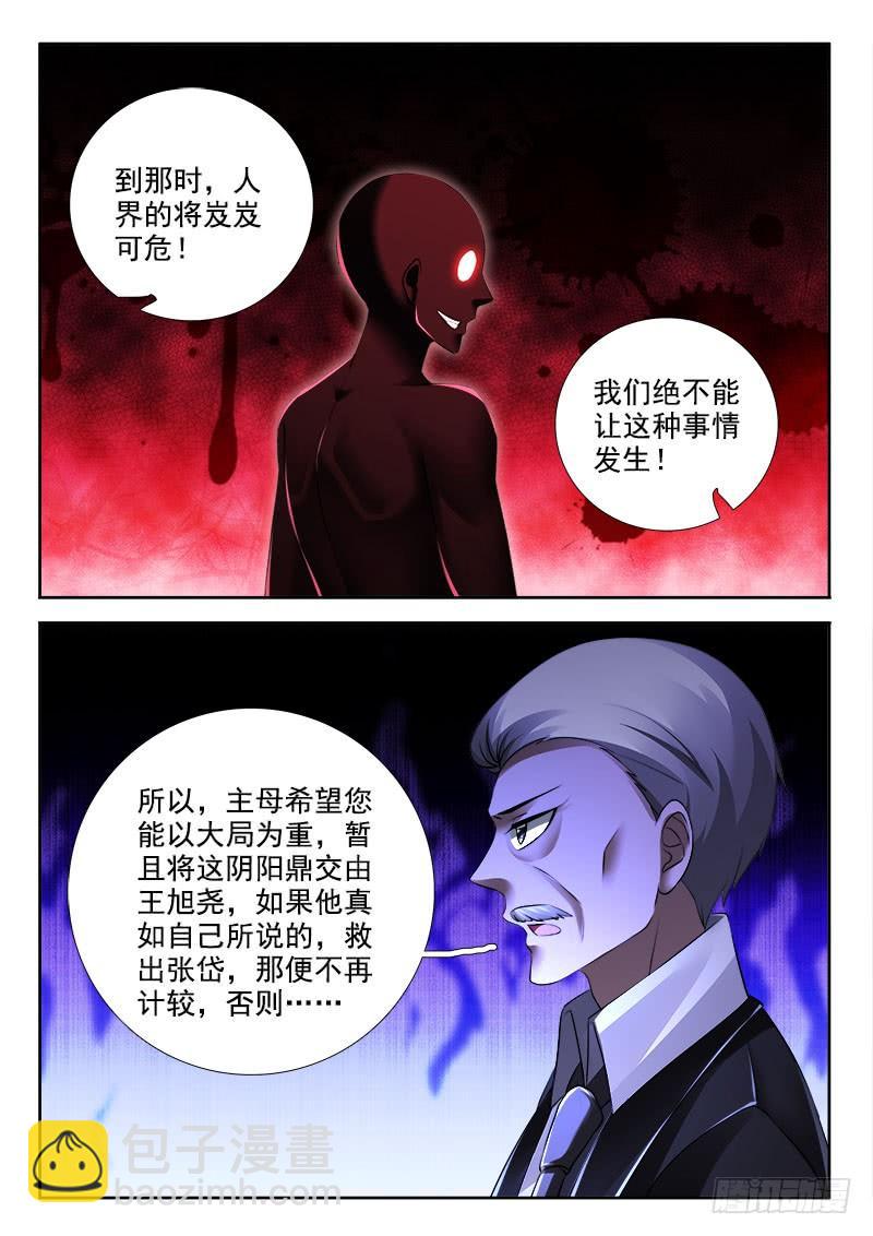 295 一天之计在于晨叫！-第253话