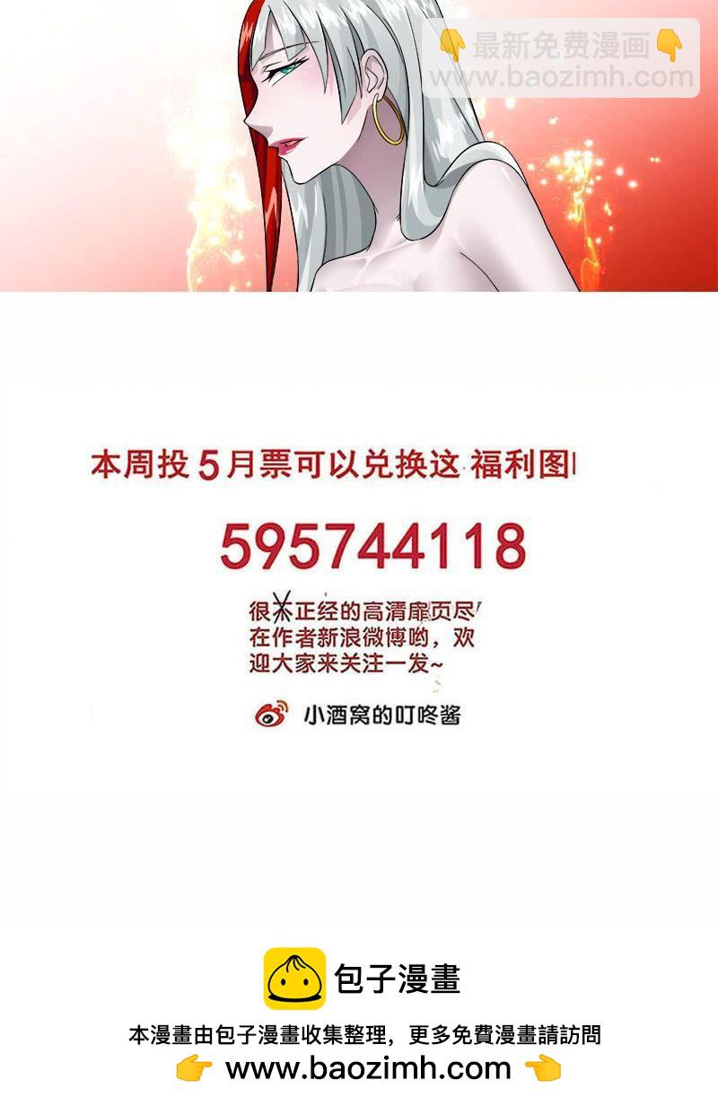 297 怎么可以是兔兔-第255话