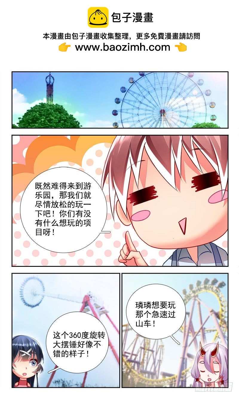 297 怎么可以是兔兔-第255话