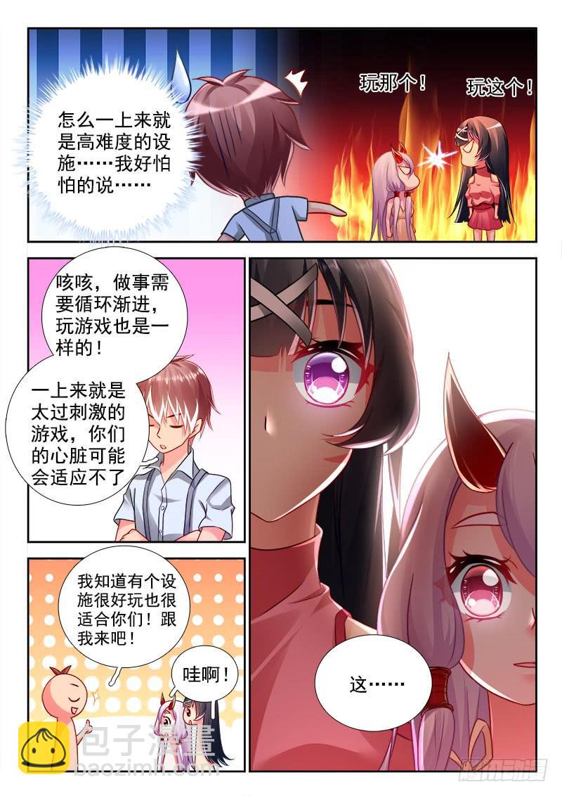 297 怎么可以是兔兔-第255话