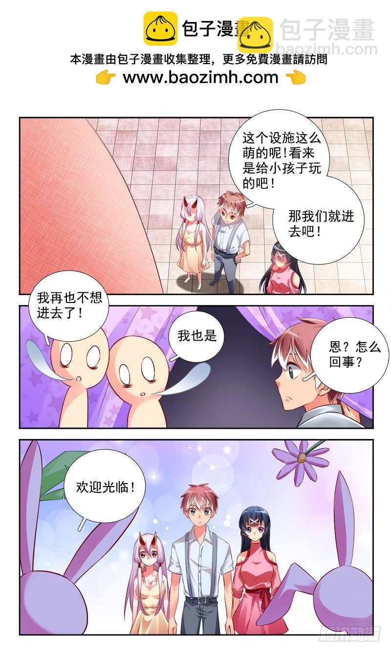 297 怎么可以是兔兔-第255话