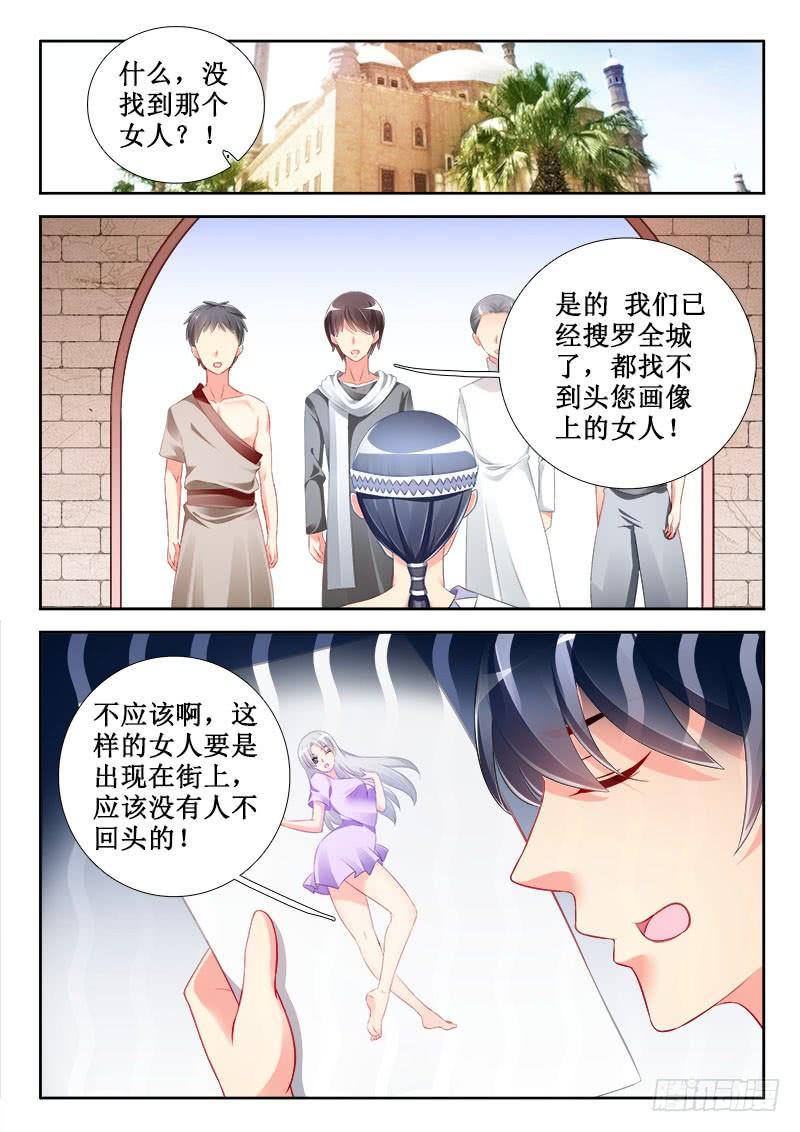 羅剎大人請留步 - 307 神秘女郎！ - 1