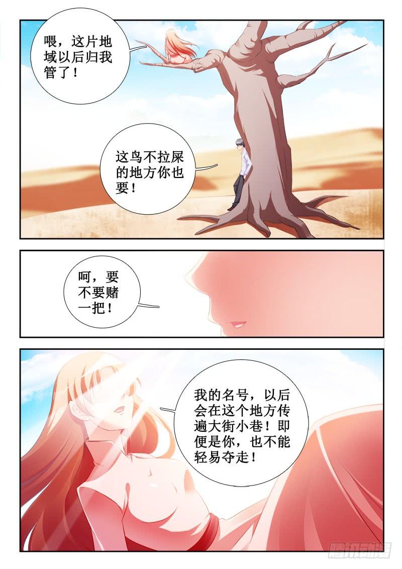 羅剎大人請留步 - 307 神秘女郎！ - 1