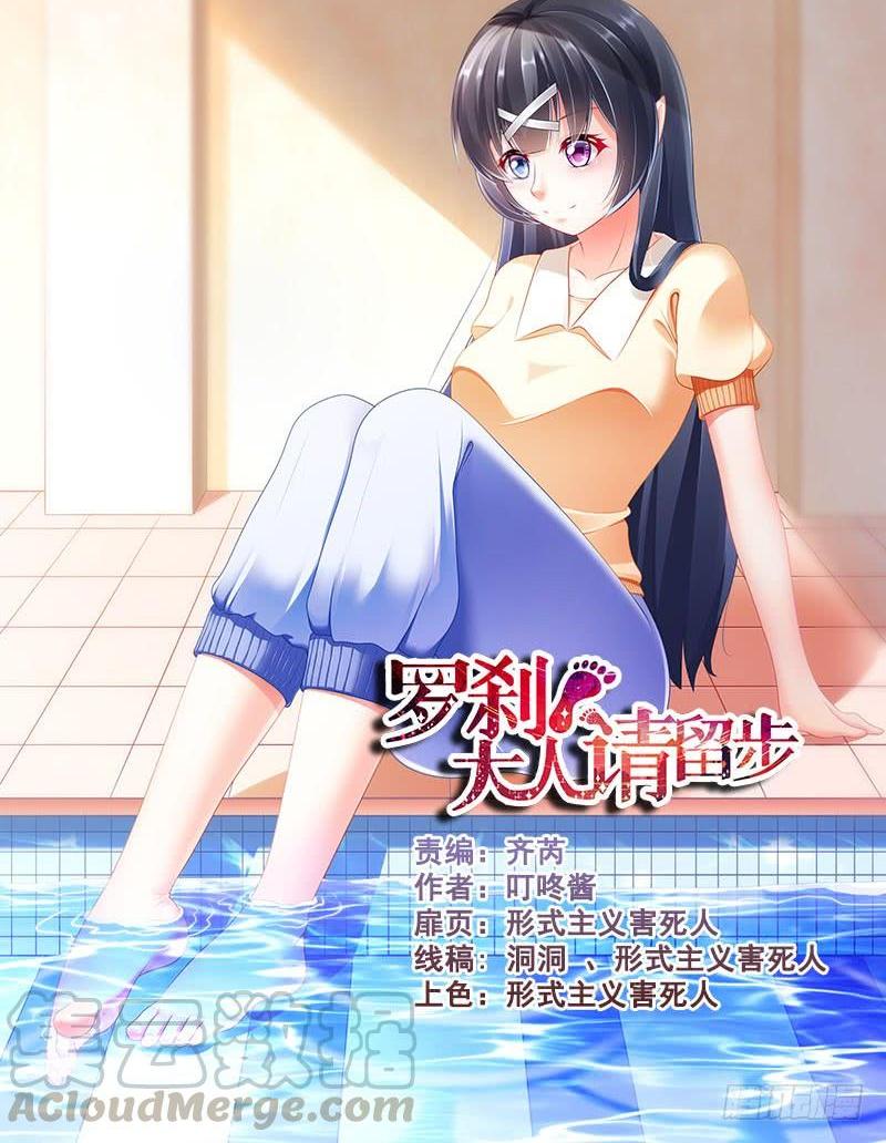 309 小娘子！-第267话