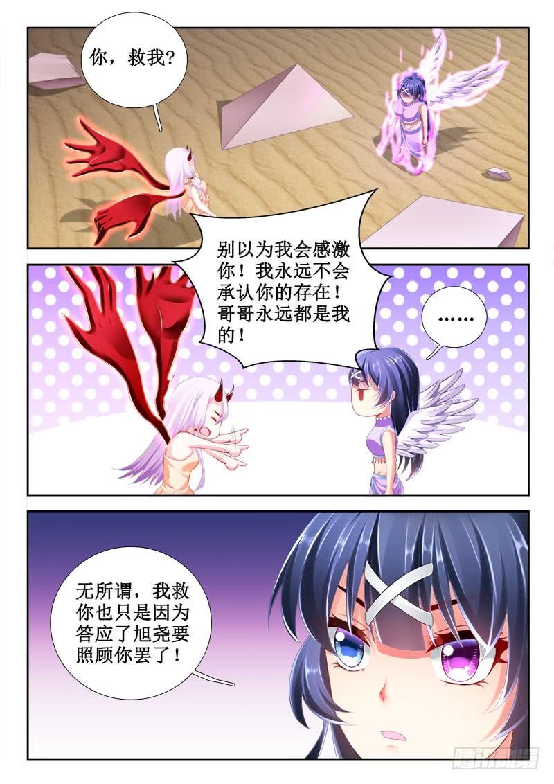 309 小娘子！-第267话