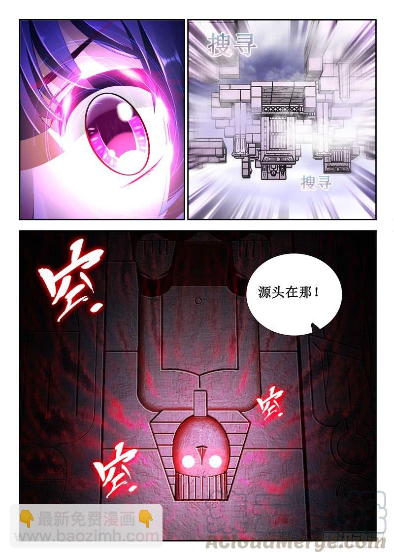 309 小娘子！-第267话