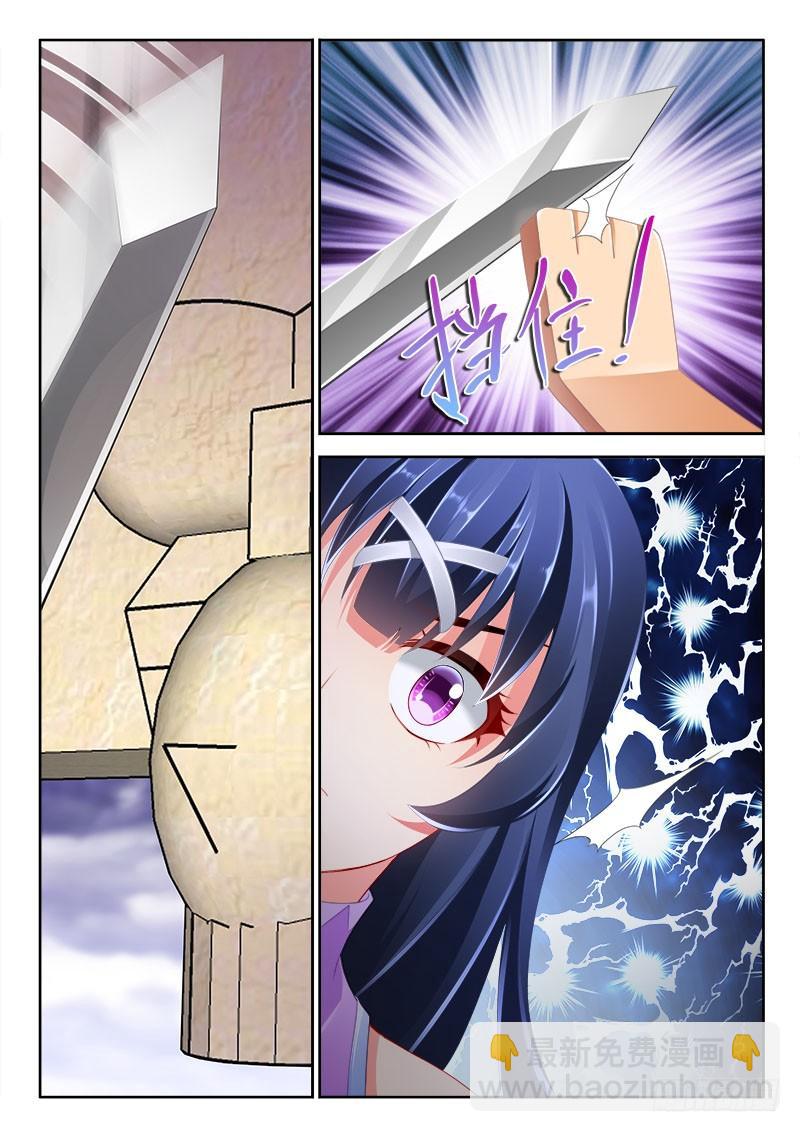 309 小娘子！-第267话