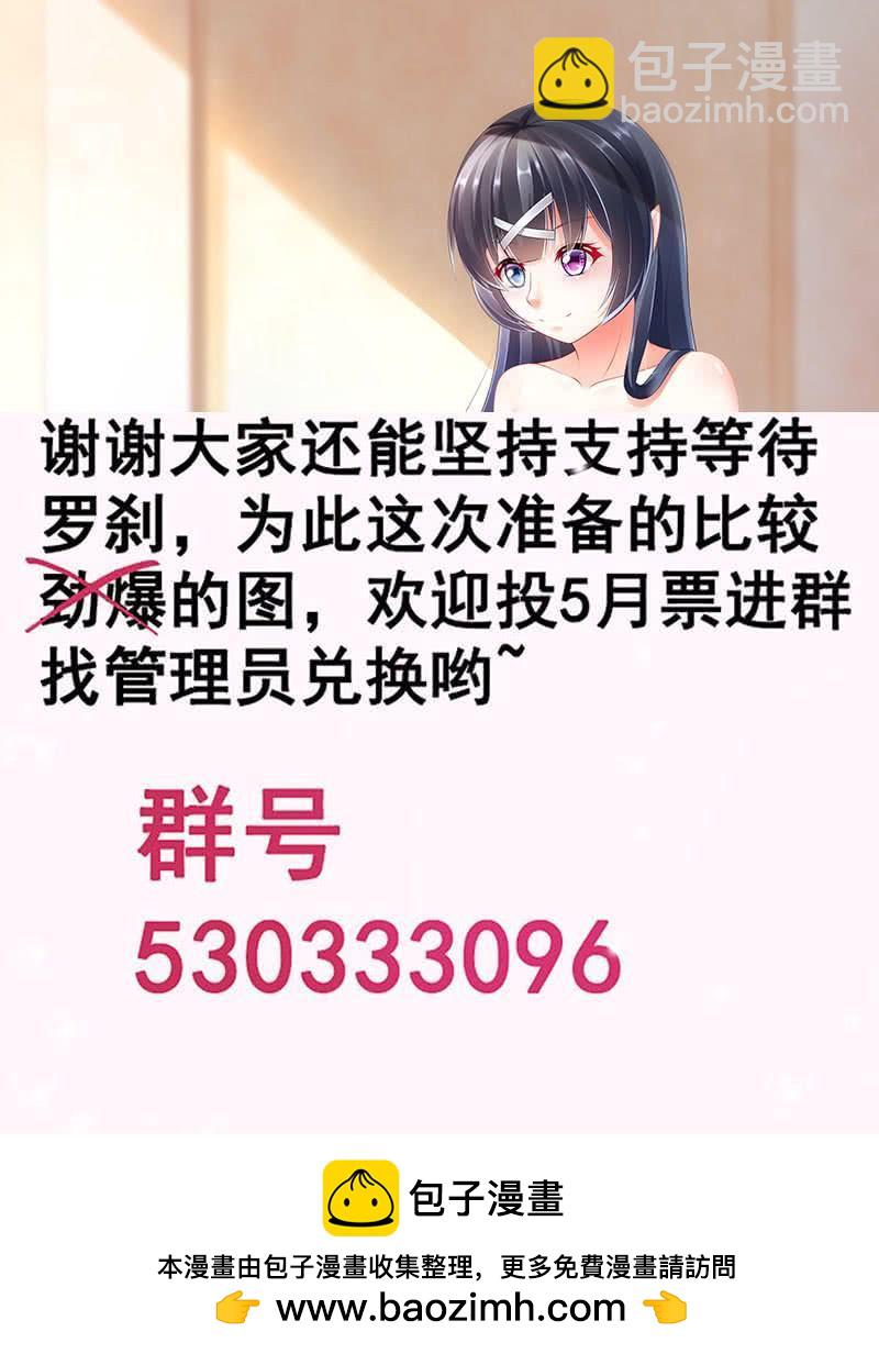 309 小娘子！-第267话