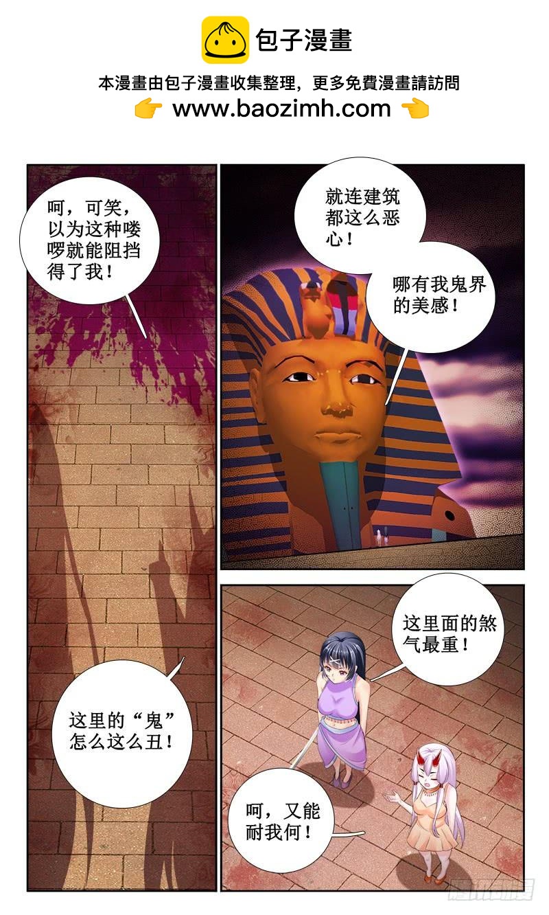 309 小娘子！-第267话