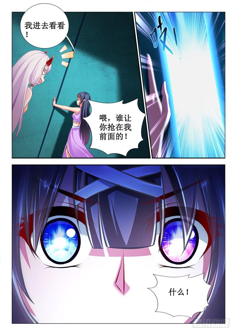 309 小娘子！-第267话