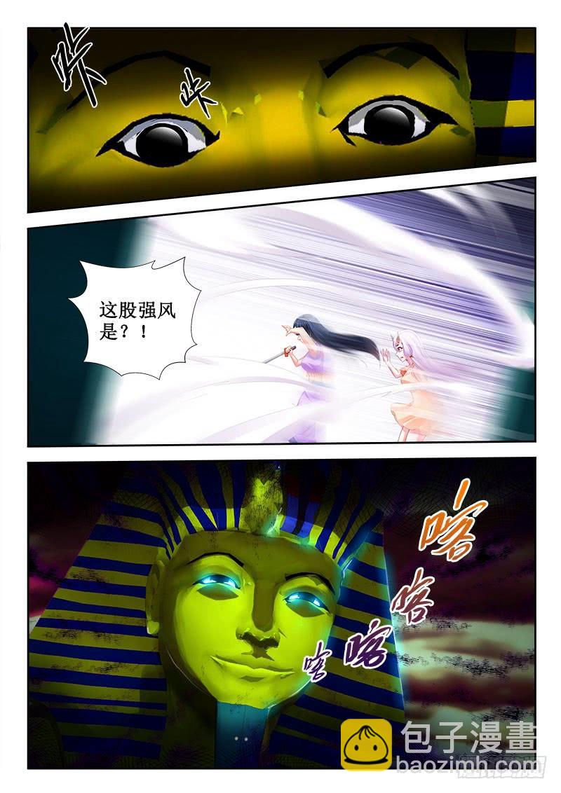 309 小娘子！-第267话