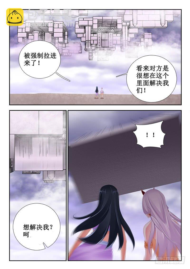 309 小娘子！-第267话