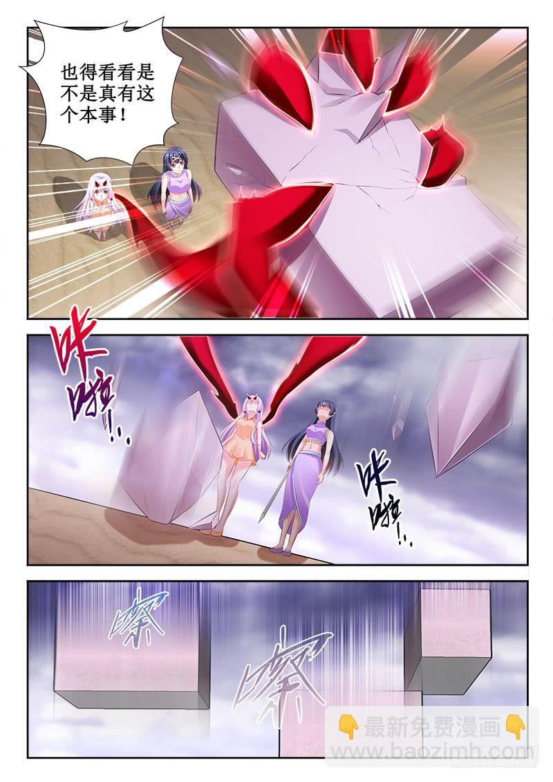 309 小娘子！-第267话