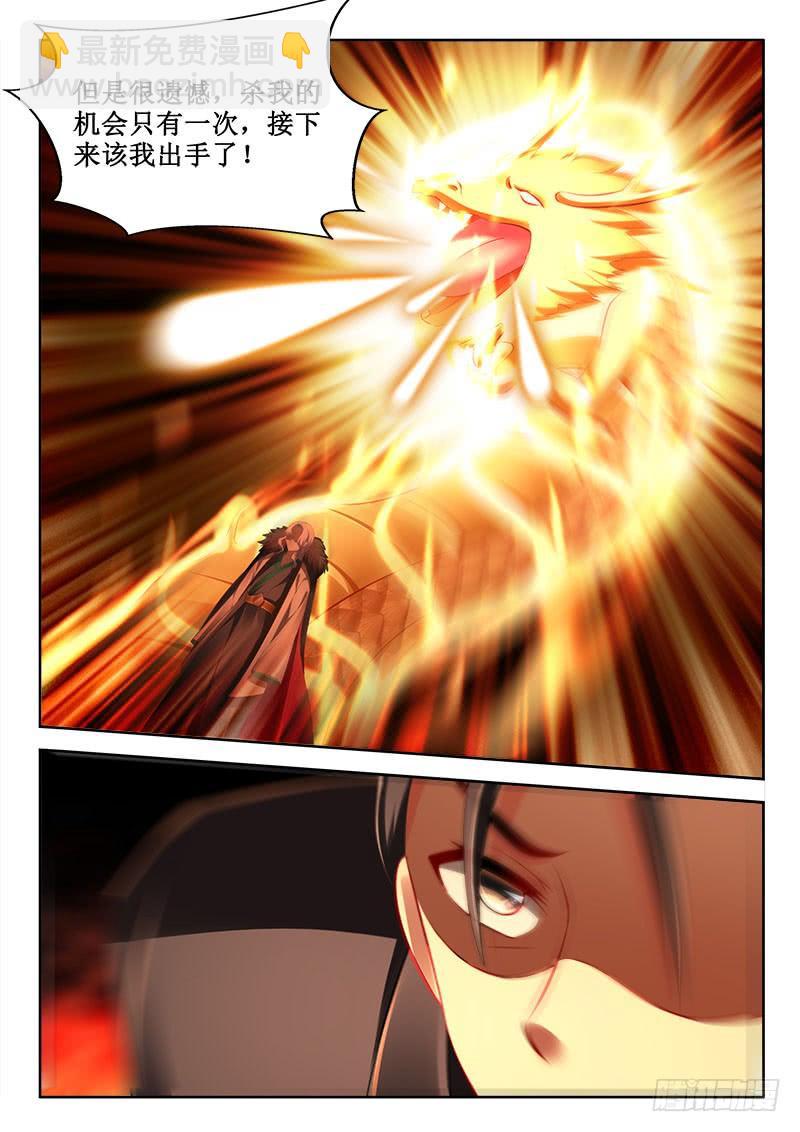 313 融合！-第271话