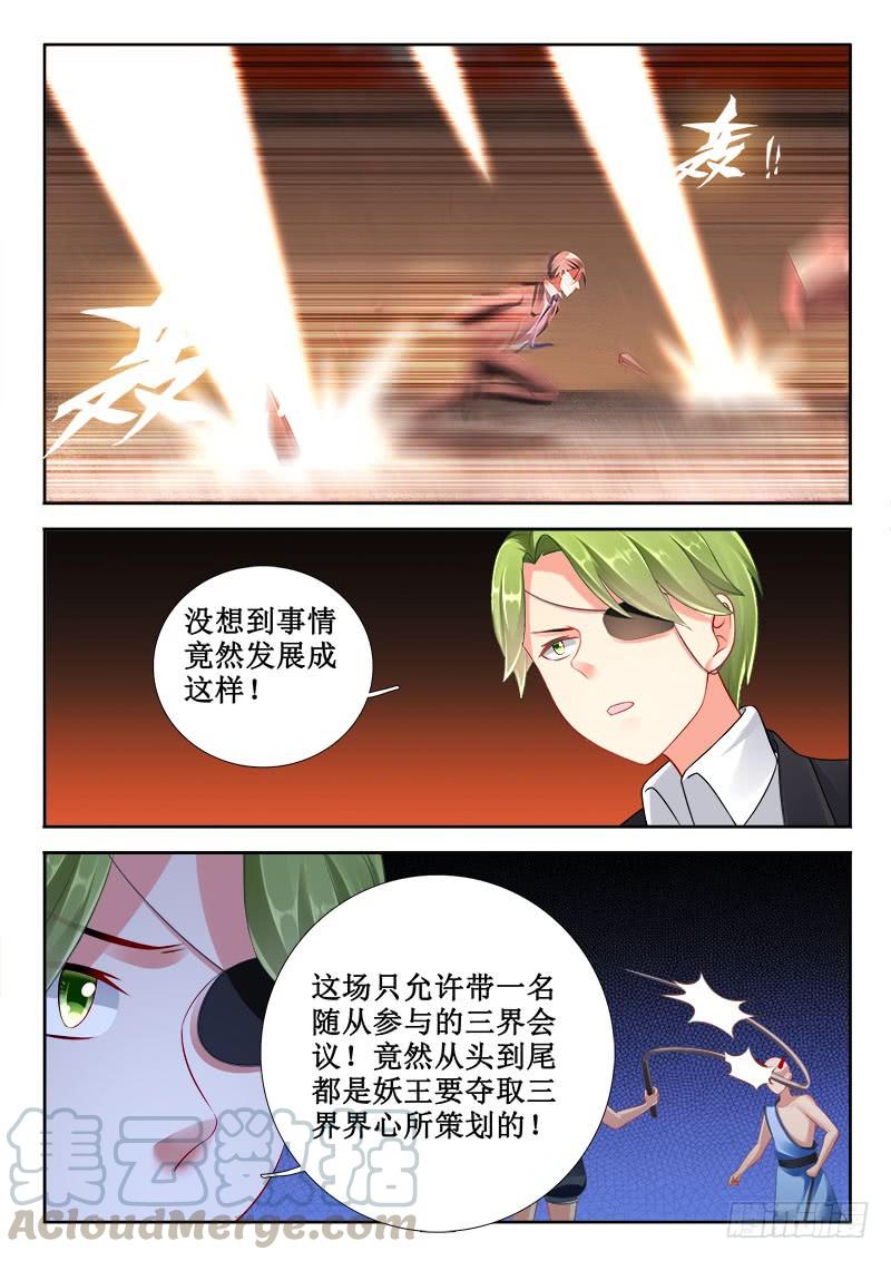 313 融合！-第271话