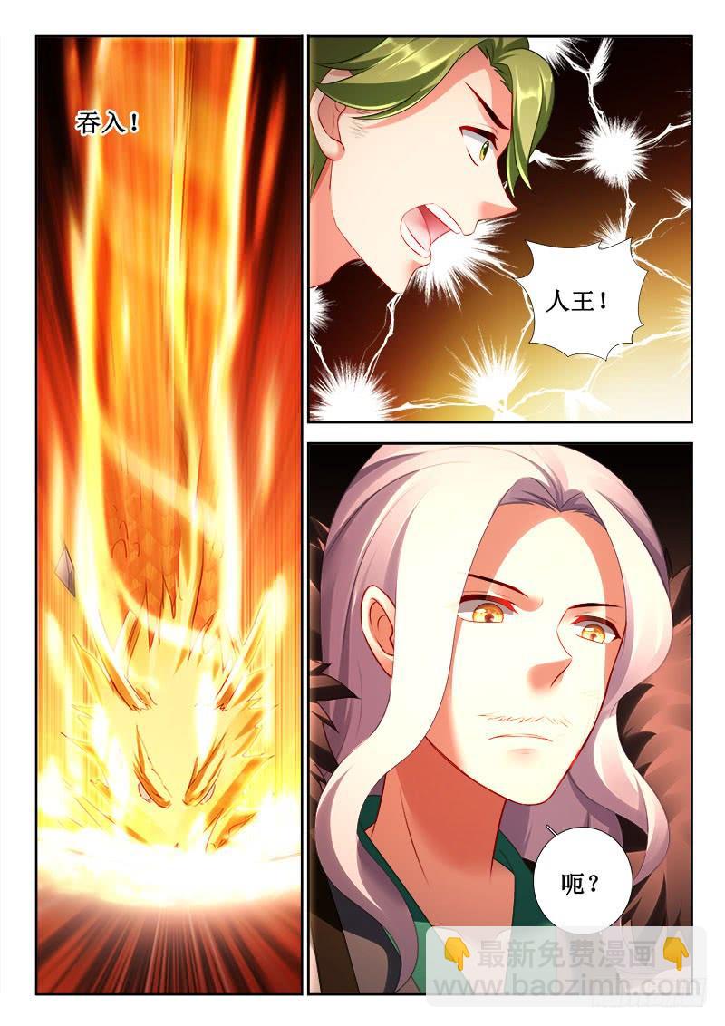 313 融合！-第271话