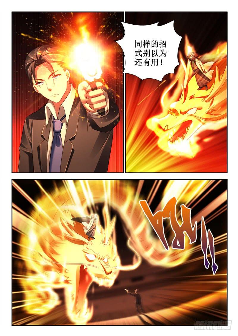 313 融合！-第271话