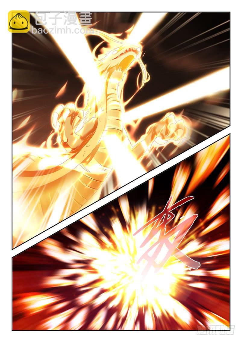 313 融合！-第271话