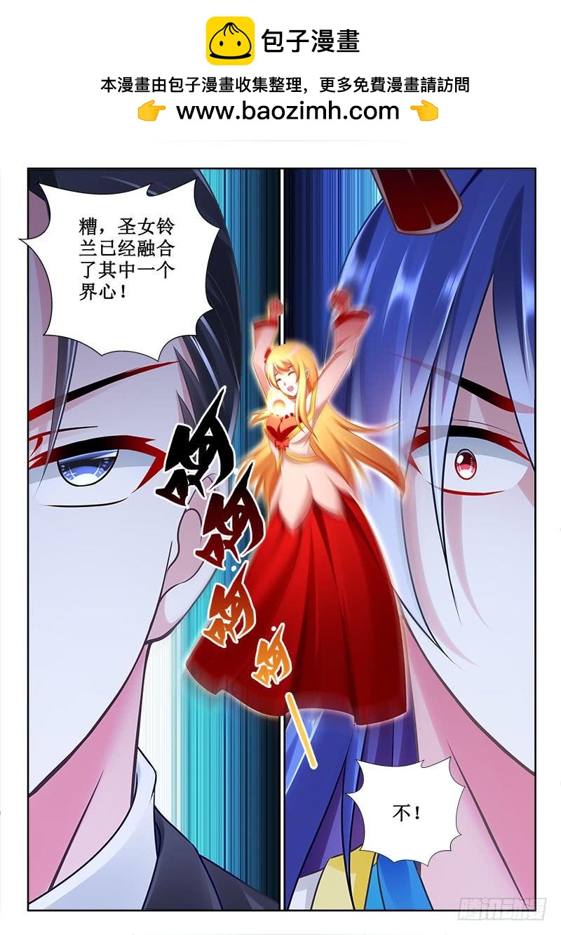 313 融合！-第271话