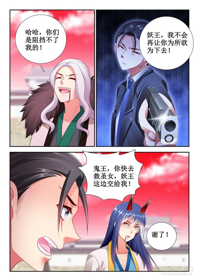 313 融合！-第271话