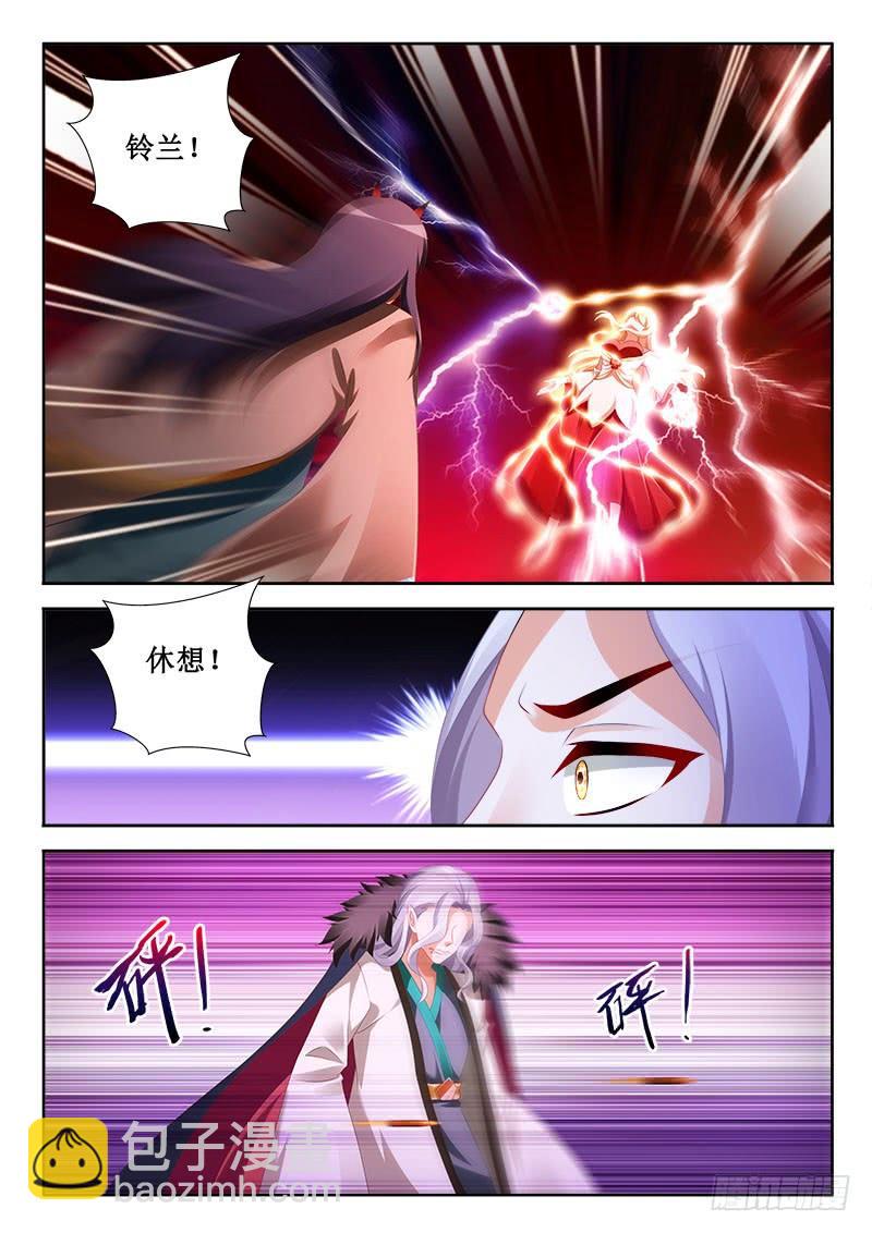 313 融合！-第271话