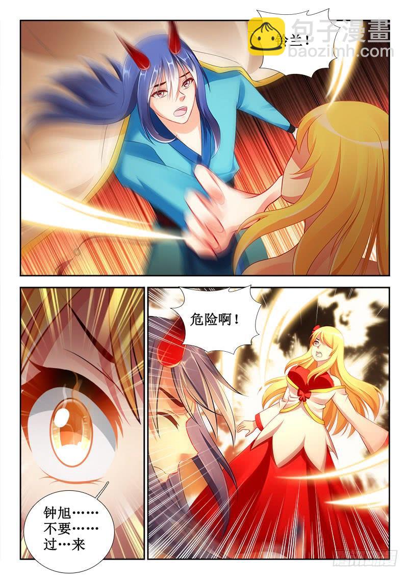 313 融合！-第271话