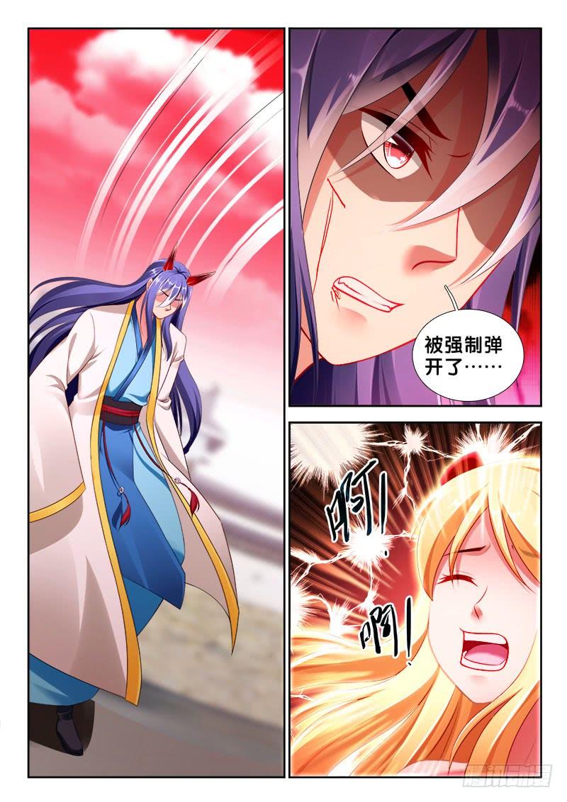 313 融合！-第271话