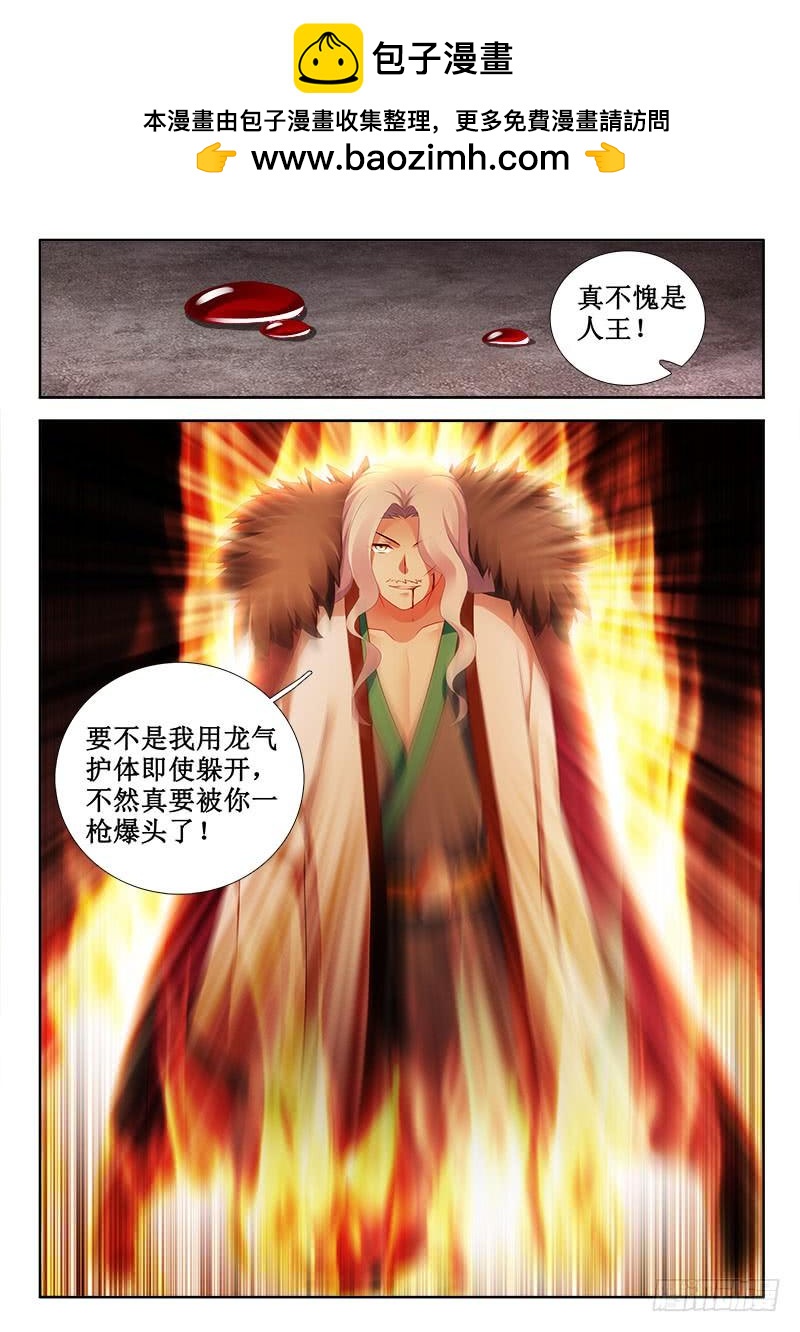 313 融合！-第271话