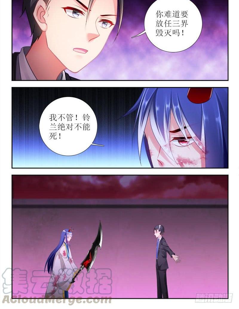 315 拯救！-第273话