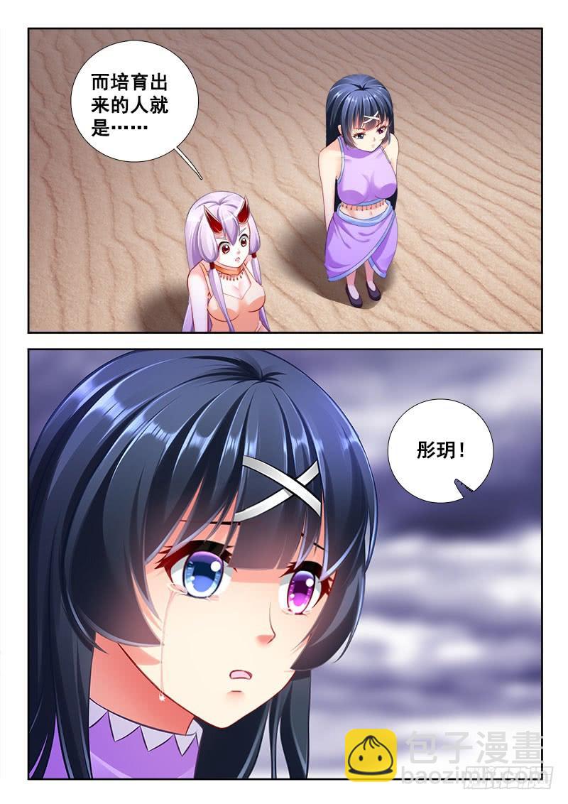 317 转世-第275话