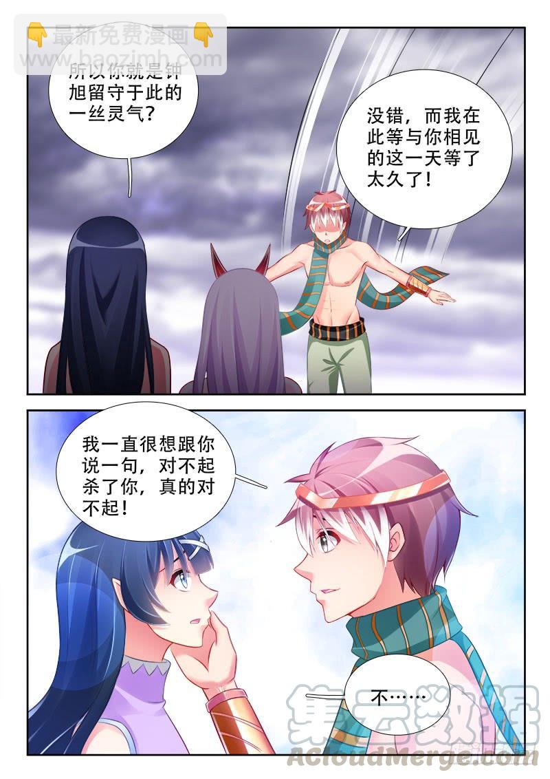 317 转世-第275话