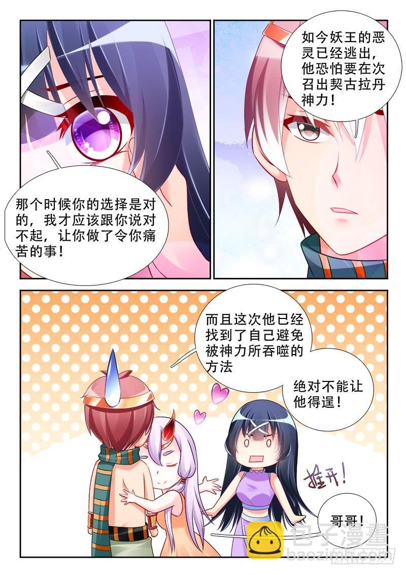 317 转世-第275话