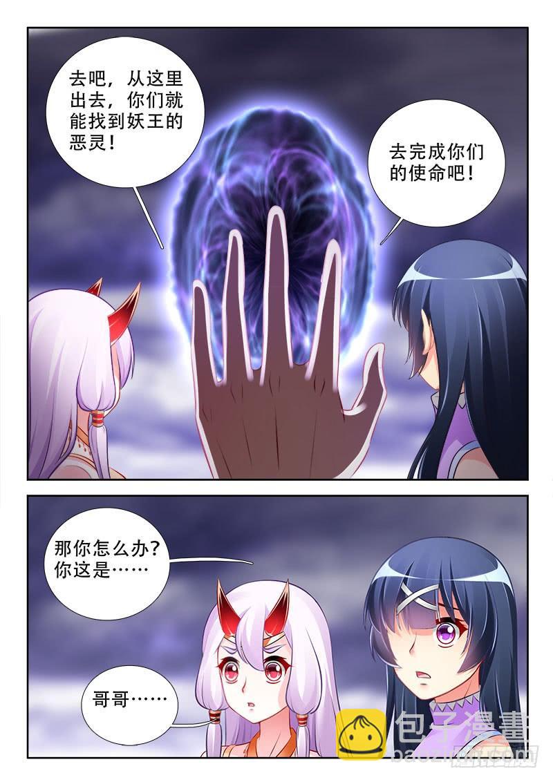 317 转世-第275话