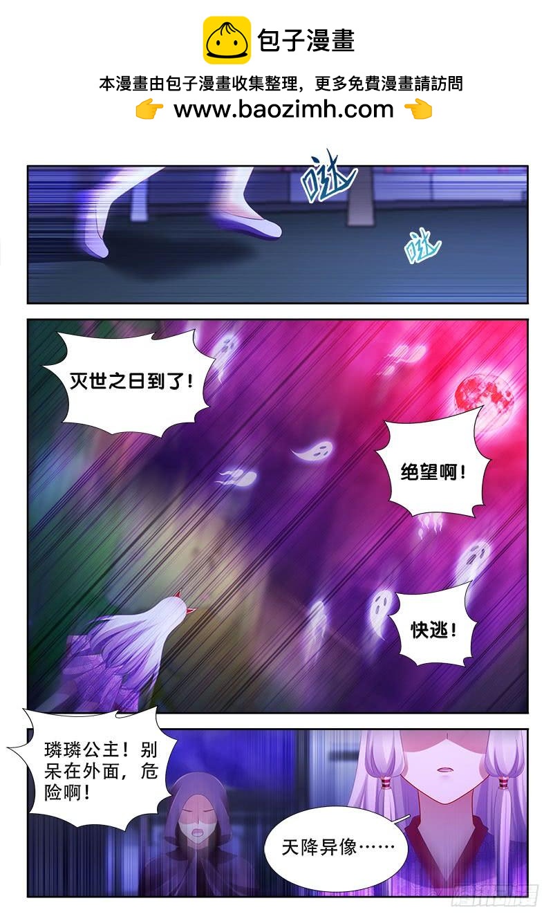 317 转世-第275话