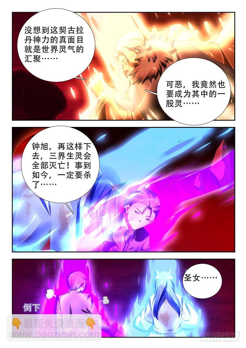 317 转世-第275话