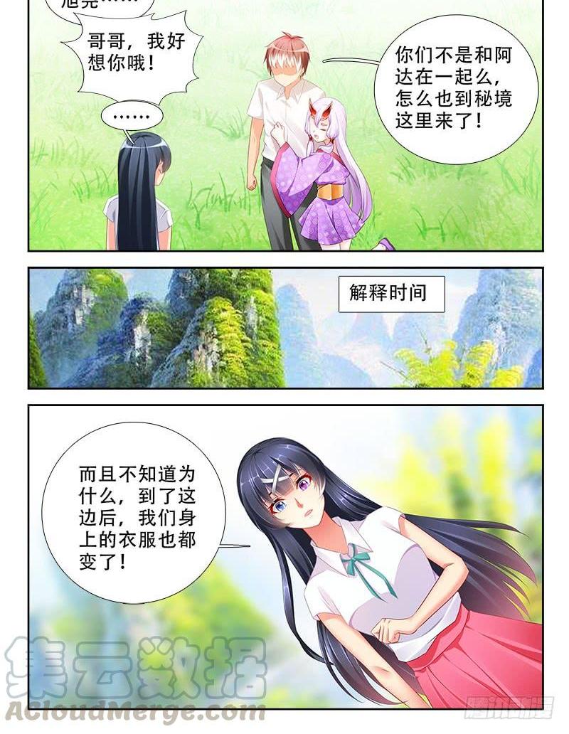 319 开始！-第277话