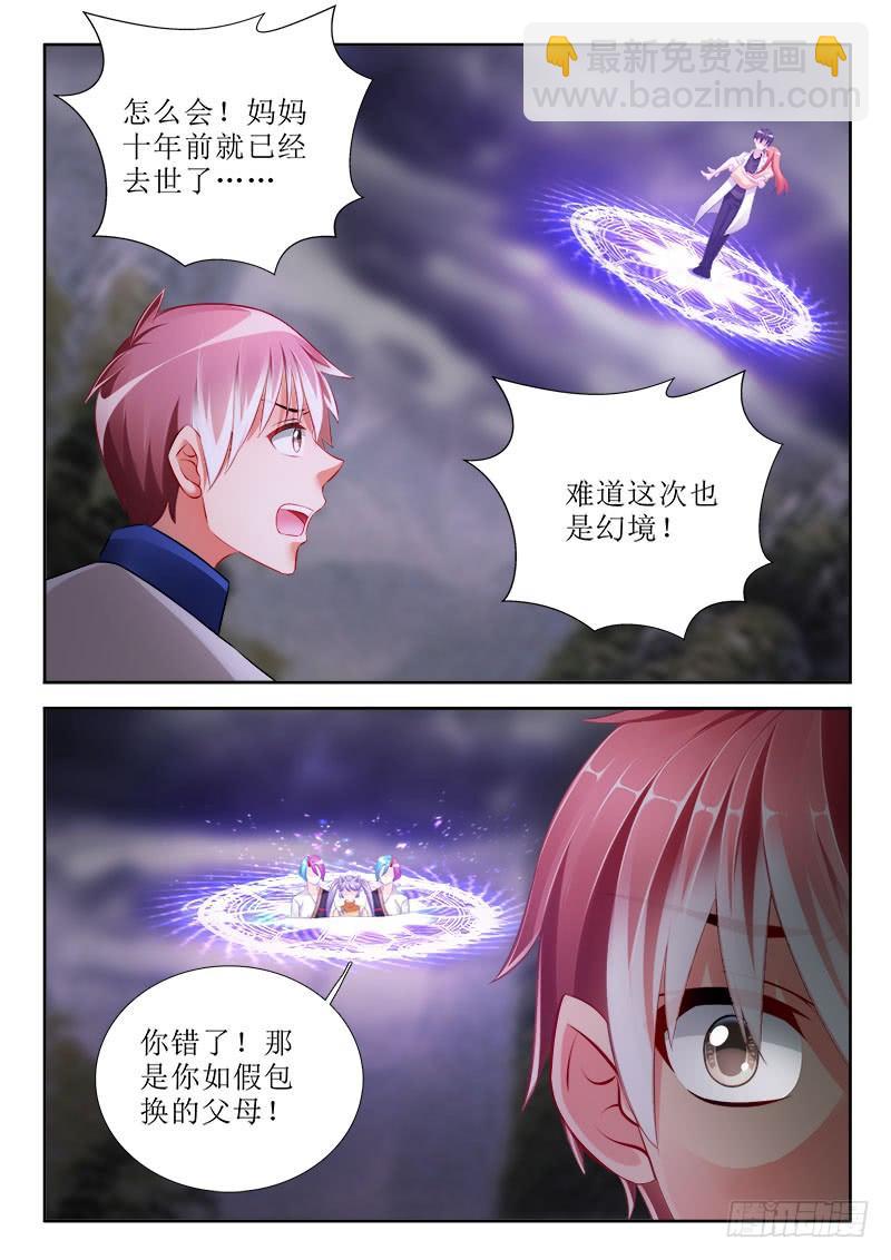 319 开始！-第277话