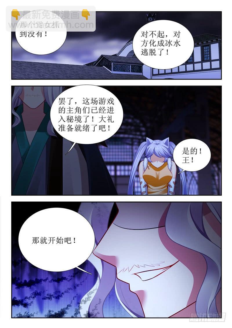 319 开始！-第277话