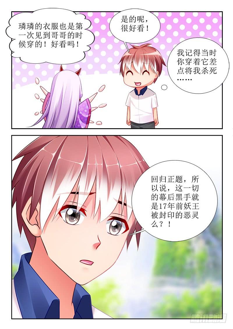 319 开始！-第277话