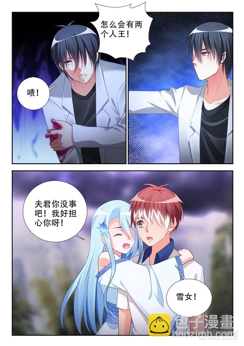 321 两个人王？-第279话