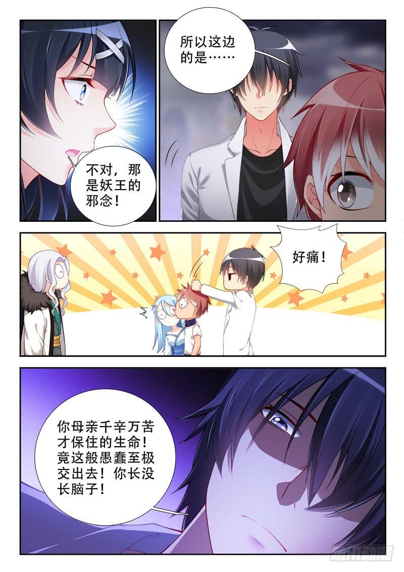 321 两个人王？-第279话