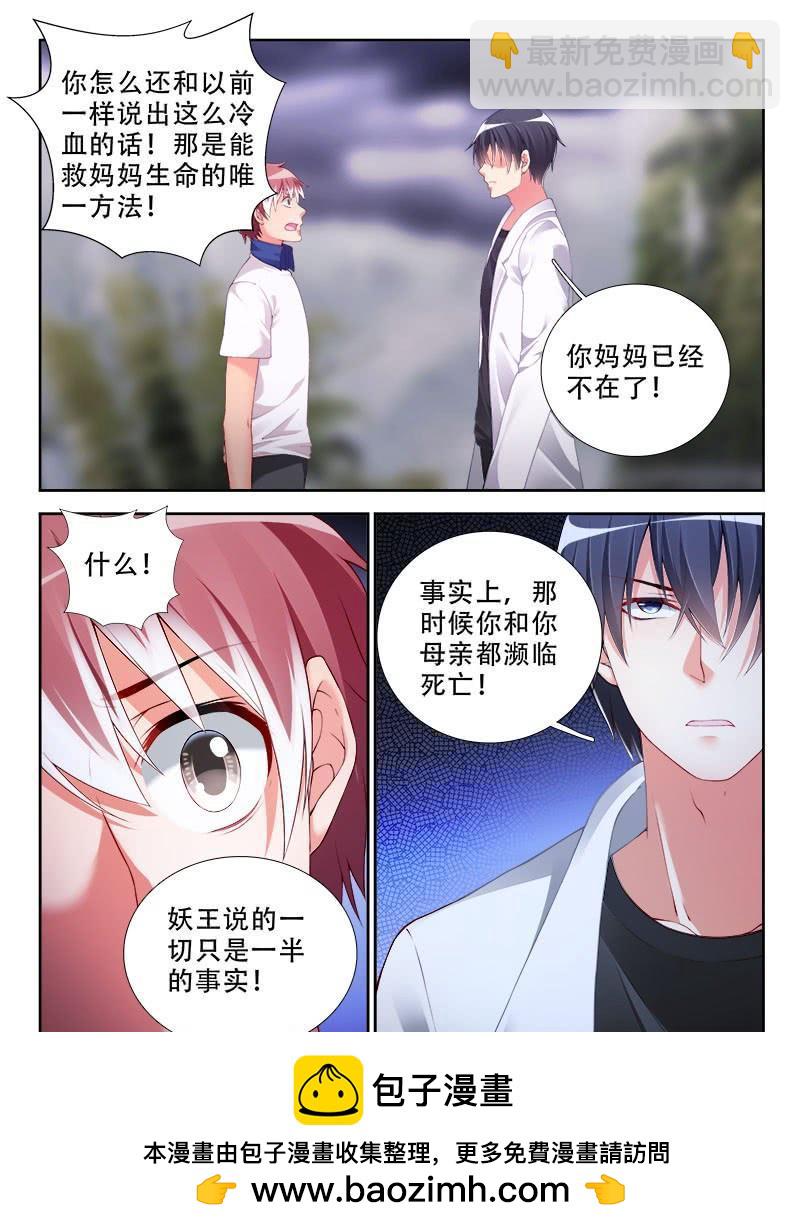 321 两个人王？-第279话