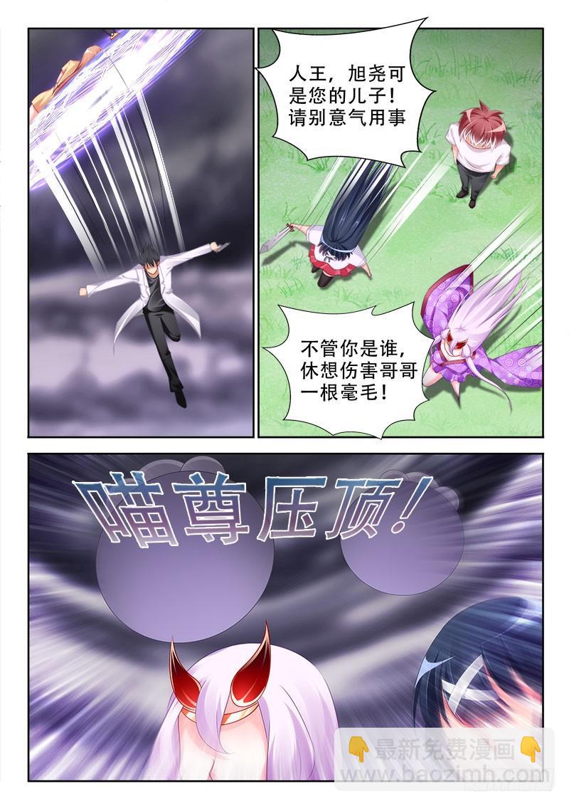 321 两个人王？-第279话