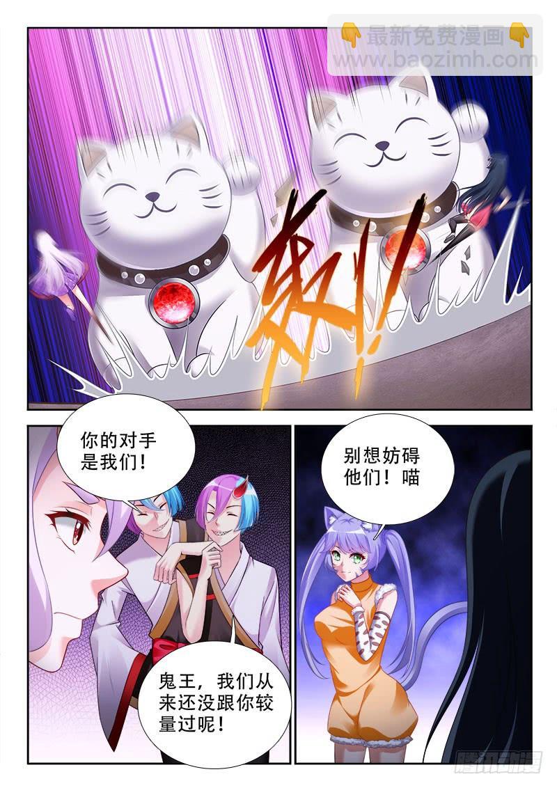 321 两个人王？-第279话