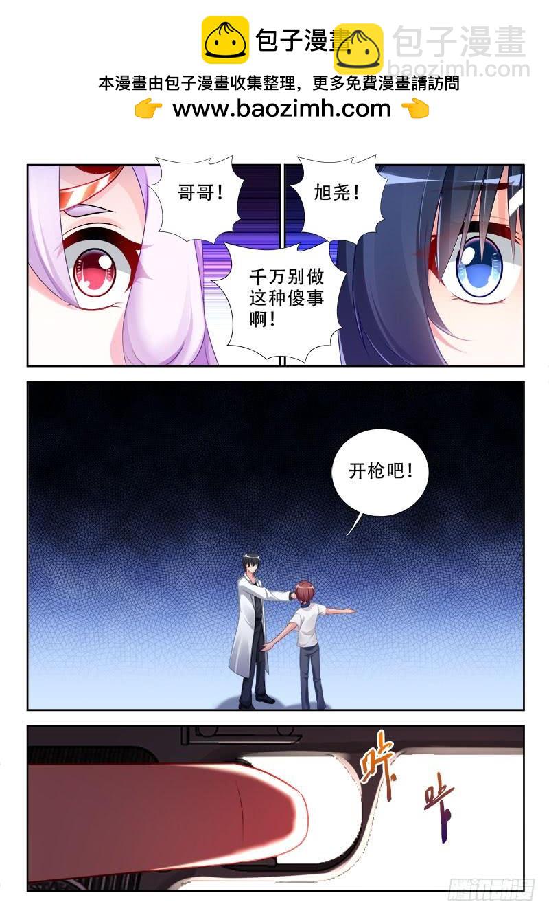 321 两个人王？-第279话